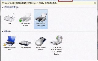 打印机驱动卸载（windows7纯净版系统中打印机驱动卸载的方法）