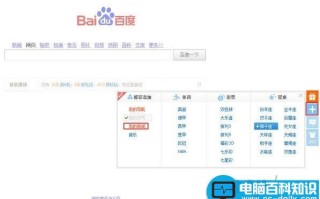 百度首页新闻不见了如何恢复呢