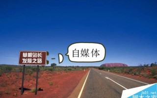 SEO对于草根站长而言还有多少价值?