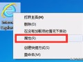 为什么电脑浏览器打不开（ie浏览器无法打开解决办法）