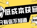 微拓客——让你从拓客到成交不再难