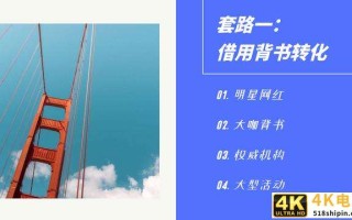 社群营销转化最实用的8个套路