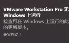 windows无法启动安装过程（Win10系统安装VMware后无法启动的原因）