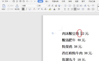 如何使用wps制作文档（wps表格菜单栏中如何添加菜单）