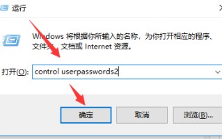 win7取消开机登录（win7取消开机账户登录界面的步骤）