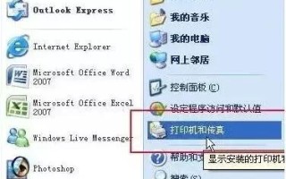 多台电脑怎么共享一台打印机（局域网如何共享打印机）