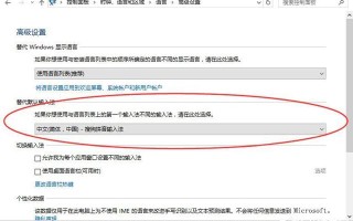 默认输入法怎么设置win10（如何修改win10默认输入法设置）