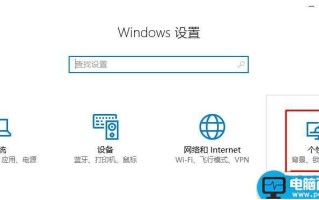 Win10标题栏颜色怎么修改？win10修改标题栏颜色的方法
