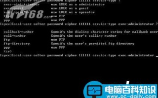 如何设置路由器的密码 路由器密码的设置方法