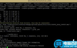 centos安装ffmpeg添加ogg音频(ffmpeg音频编码)支持操作步骤