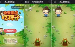 端午节微信营销活动怎么做