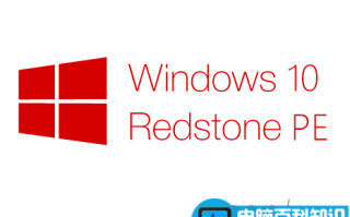 Win10PE一周年更新纯净版自制中文ISO镜像下载地址