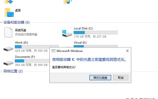 u盘显示需格式化什么问题-(u盘显示需要格式化是怎么回事)