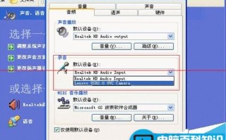 联想一体机C305改安装winxp系统后MIC不能录音了该怎办？