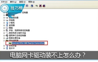 网卡驱动异常怎么修复（为什么电脑网卡驱动安装失败）