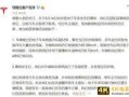 特斯拉回应杭州地下车库事故，车辆未发现任何异常
