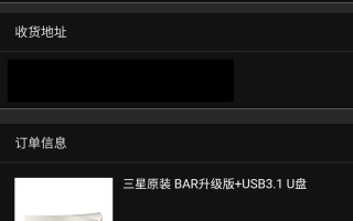三星的u盘怎么样（三星u盘bar升级版测评）