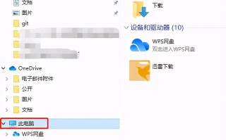 移动硬盘如何做pe（pe如何不格式化硬盘重装系统）