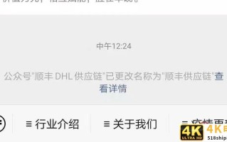 顺丰DHL供应链正式更名为“顺丰供应链”！背后“潜台词”是啥？
