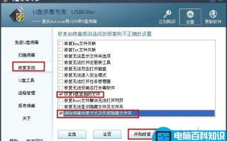 U盘文件恢复工具修复U盘隐藏文件夹