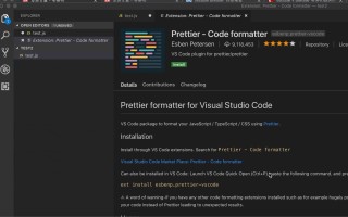 vscode格式化代码快捷键设置（vscode代码保存代码时自动格式化）