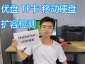 怎么查u盘内存多大内存-(如何查u盘的内存多大)