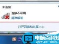 怎么打开电脑无线网卡开关？
