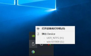 win 10如何弹出u盘（在win10上安全弹出U盘的方法）