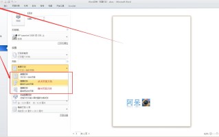 打印机双面打印怎么操作（word双面打印设置）