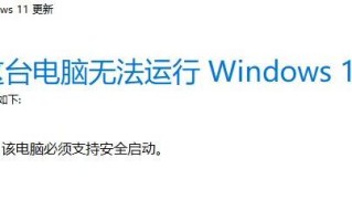 win启动项管理（Win11开启安全启动方法）