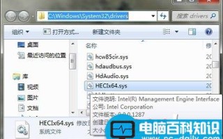 HECIx64.sys是什么文件？ HECIx64.sys文件可以/能删除吗