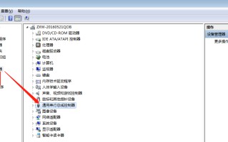 电脑不能读取u盘怎么办（u盘无法识别的解决方法）