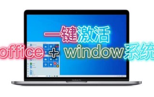 win10系统无法激活怎么办（免费激活office详细步骤）