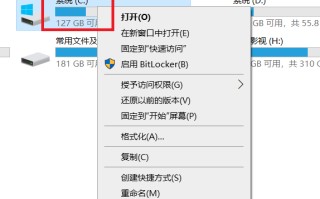 电脑c盘满了怎么办（电脑c盘优化提速最快的方法）