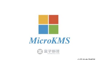 microkms神龙版激活步骤（microkms神龙版win10激活工具）