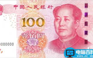 一张图看懂：2015年版第五套人民币100元纸币有何不同