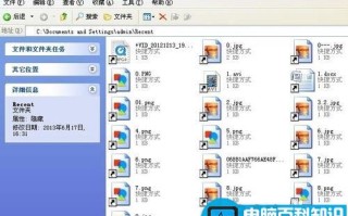 怎样删除电脑最近打开的文件或文件夹?