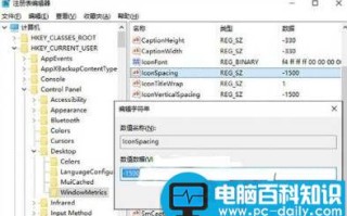 Win10桌面图标间距该怎么设置？Win10设置桌面图标间距的方法