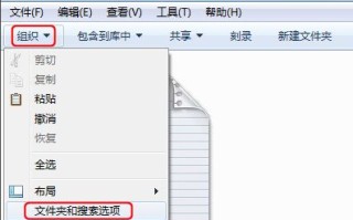 window7怎么显示文件后缀-(win7文件后缀名怎么显示)