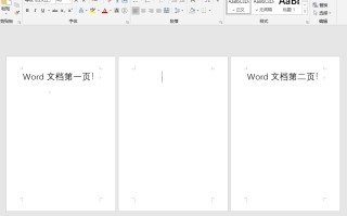 word去掉空白页（秒钟教你如何快速删除Word空白页）