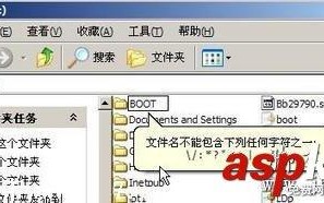 电脑里的文件和文件夹的命名规则介绍