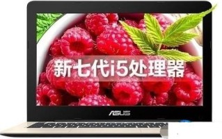 华硕a556u如何安装系统（华硕电脑重装系统教程）