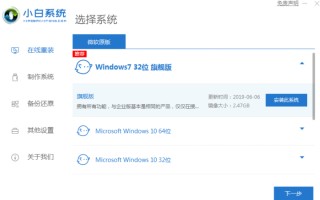 如何在线重装win7系统（新手如何自己安装电脑系统）