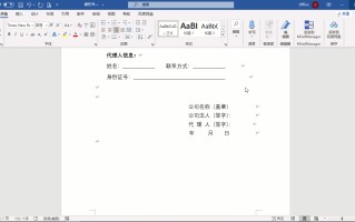 word电子签名怎么做（word文档如何实现电子版手写签名）