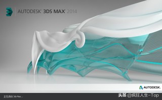 3dmax打不开了怎么办（3dmax打不开原因及解决方法）