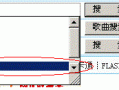 如何清除网页上残留的搜索关键字(词)图文讲解