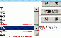 如何清除网页上残留的搜索关键字(词)图文讲解
