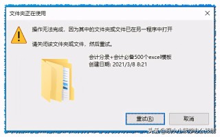 电脑文件删不掉怎么办（文件删不掉的多种解决办法）