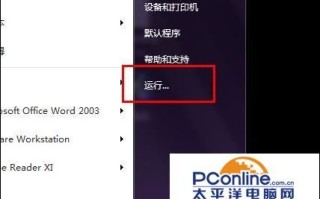 win7启动慢怎么办（win7系统开机慢的解决方法）