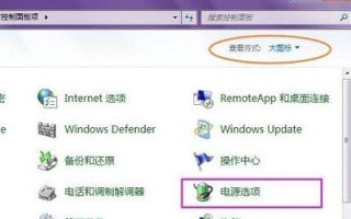 win7如何锁屏后让屏幕变黑-(电脑锁屏后如何让屏幕变黑)